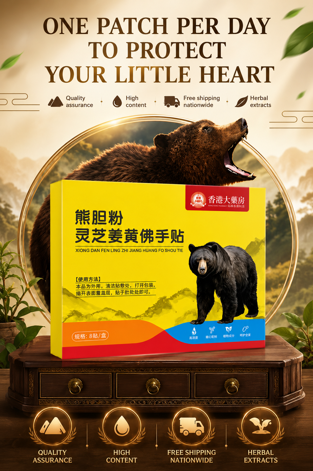 🌿 Natural Detox Liver Care Patch 🍀 (🎁 Buy 10 Get 20 FREE)