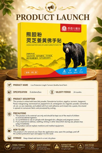 🌿 Natural Detox Liver Care Patch 🍀 (🎁 Buy 10 Get 20 FREE)